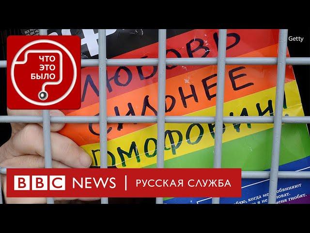 Почему в России запретили «движение ЛГБТ»?