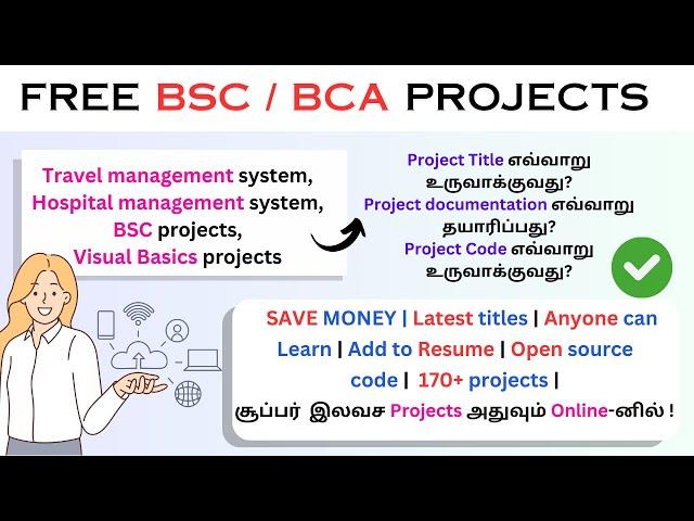 FREE BSC / BCA FINAL YEAR PROJECTS WITH CODE IN TAMIL | POWERFUL LEARNING BCA PROJECTS