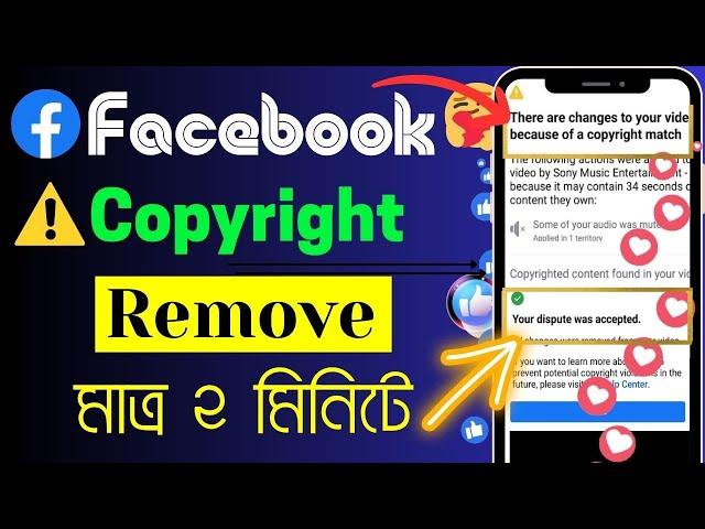 How to Dispute Facebook Video and Remove Copyright Claim || Your Video is Partially Muted Facebook