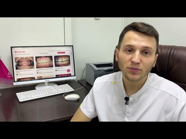 О выравнивании зубов в стоматологии Илатан