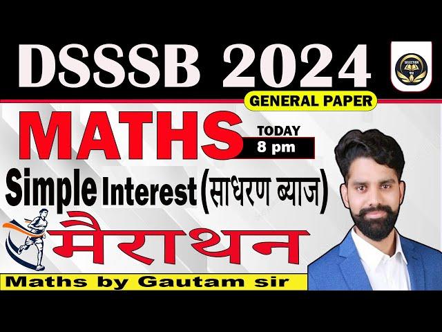 DSSSB GENERAL PAPER  2024  | DSSSB GENERAL PAPER MATHS  SIMPLE INTEREST  |  BY HAREESH GAUTAM SIR