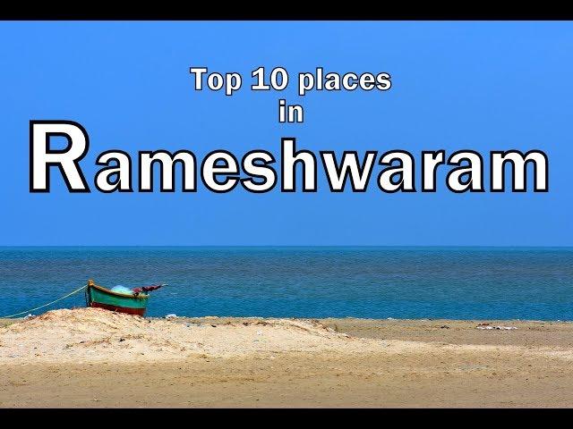 Top 10 places to visit in Rameshwaram - best tourist spots