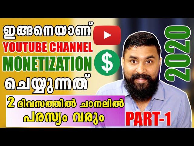 How To Apply For Youtube Channel Monetization/Youtube Monetization Process Step by Step in Malayalam