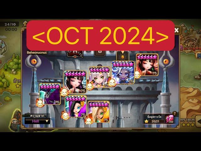 TOA Hell -  F1-F7 = 20 ⭐️ (Oct 2024) (Summoners war)