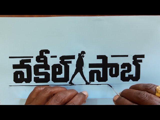 Vakeel Saab Movie Title Drawing|| Drawing vakeel sab title || Jakkani Drawing Academy