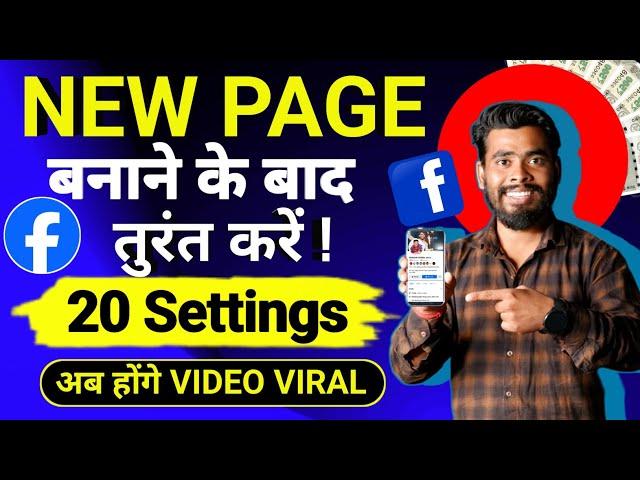 Facebook Page Important Settings 2024 | Facebook Page Settings | facebook page kaise banaye