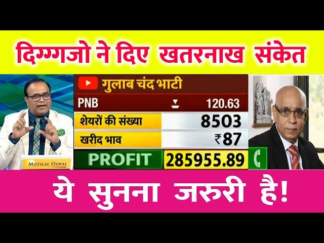 punjab national bank share latest news | pnb stock trading target 2025 | pnb bank share target