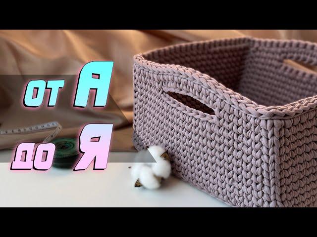 COOLER THAN IKEA! The Easiest Way to Crochet the Perfect Square Basket