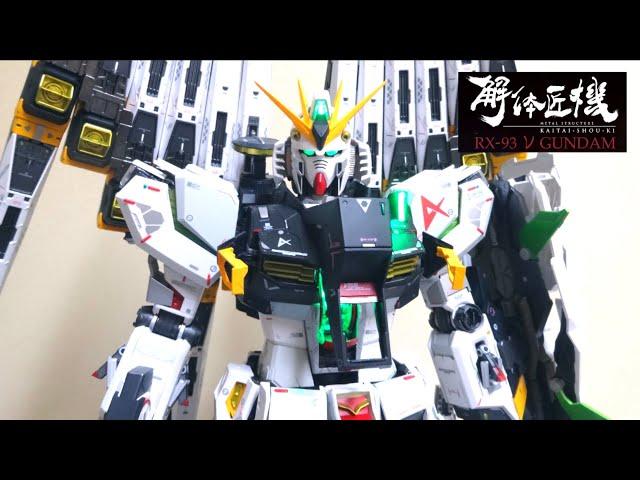 【 METAL STRUCTURE 解体匠機】RX 93 - Nu Gundam - Fin Funnel Option Parts wotafa's review