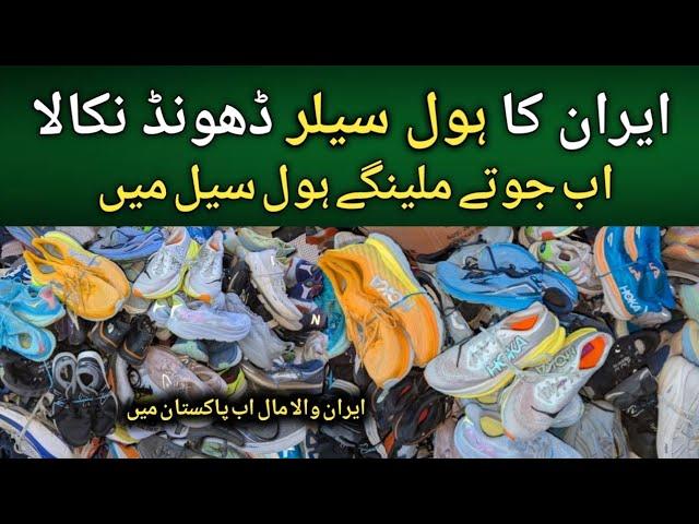 Branded Shoes Wholesale Market In Karachi | Cheapest Shoes Market In Pakistan | Usama Ansari Vlogs !