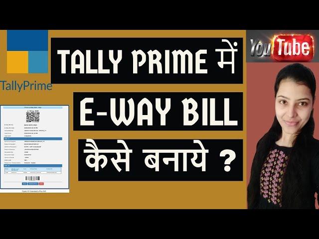 #31 E-way Bill in Tally | Tally Prime | How to generate E-way bill from tally  | E-way bill process