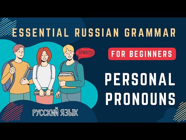 Basic Russian 1: Personal Pronouns