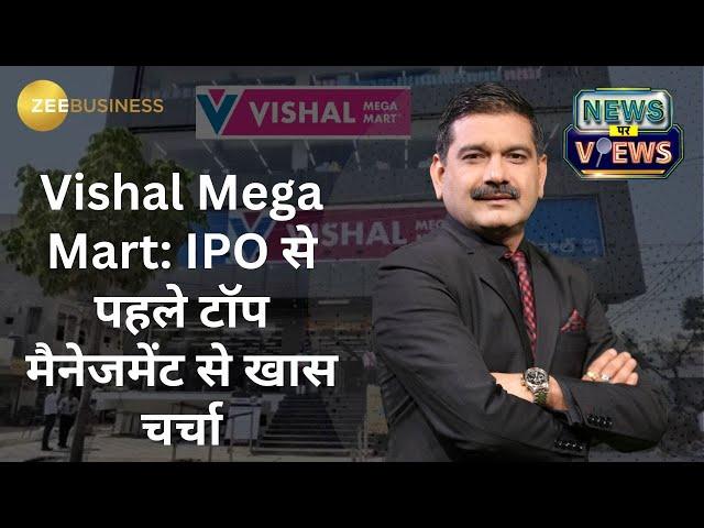 Vishal Mega Mart’s Business Model & IPO Strategy: A Special Conversation with MD & CEO