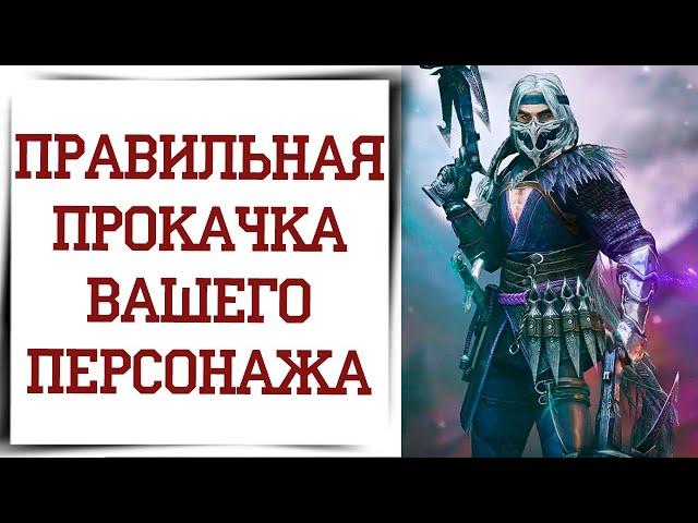 Как создать сильного персонажа в Diablo Immortal