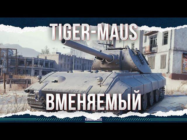 SANE - TIGER-MAUS