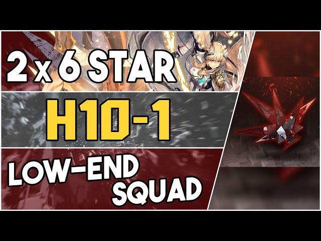 H10-1 | Low End Squad |【Arknights】