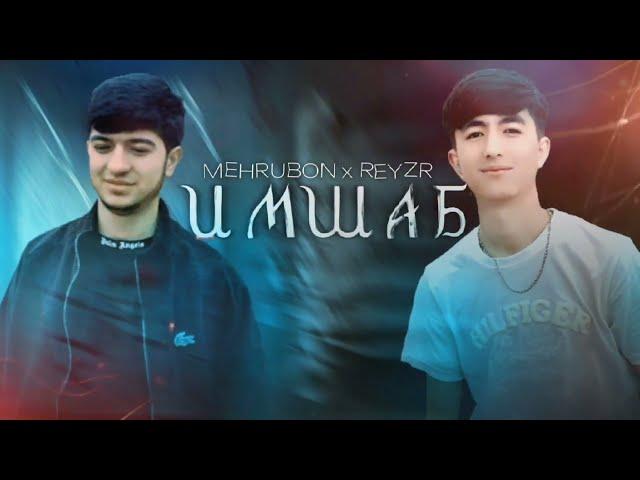 Reyzr & Mehrubon - Имшаб  الليلة | имшаб гуш кам голосота / official music 