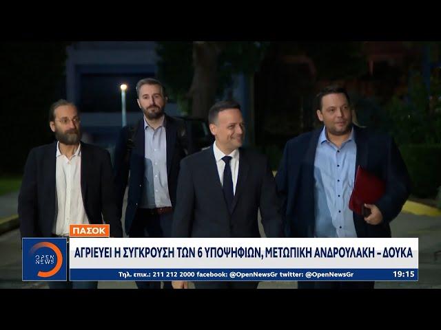 ΠΑΣΟΚ: Αγριεύει η σύγκρουση των 6 υποψηφίων - Μετωπική Ανδρουλάκη - Δούκα | Ethnos