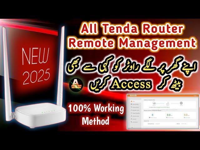 Tenda Router Remote Management | Apne Router Ko Kisi Bi Jaga Se Access Karein | Remote Management