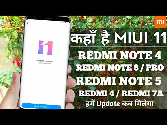 MIUI 11 UPDATE | REDMI NOTE 4 | REDMI NOTE 8 / NOTE 8 PRO | REDMI NOTE 5 | REDMI 4 | MIUI 11 UPDATE