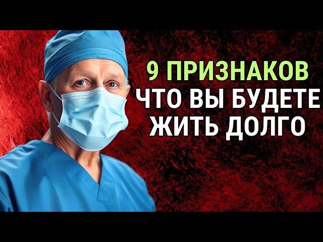 Вам 50-60 лет или больше? 9 удивительных признаков того, что ВЫ БУДЕТЕ ЖИТЬ ДОЛГО | Годы Мудрости