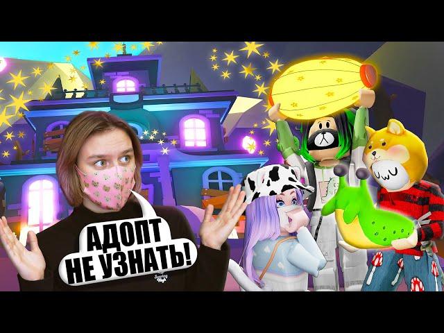 ОЦЕНИВАЕМ НОВОЕ ОБНОВЛЕНИЕ В АДОПТЕ! Roblox Adopt me