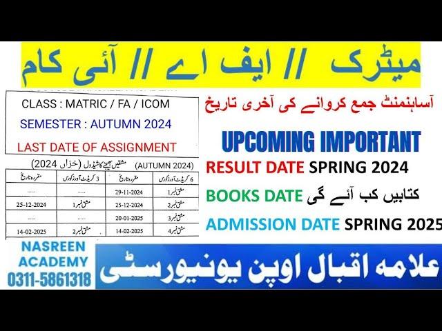 Aiou Assignment date Autumn 2024 | FA Assignment date | Matric Assignment date | Aiou