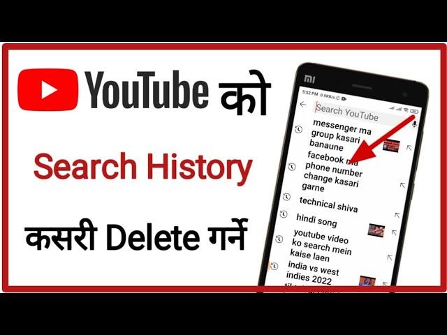 youtube ko search history delete kasari garne || how to delete youTube search history [ in nepali ]