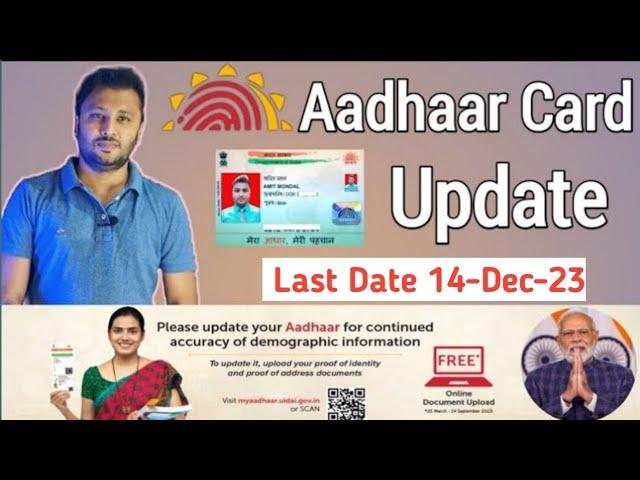 Aadhar Card Update Kaise Kare || Aadhaar Card Update Online || Aadhaar Documents Update ||