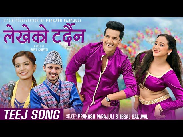 New Nepali Song 2081 - Lekheko Tardaina, Prakash Parajuli, Ibsal Sanjyal - Sunil Chhetri - Mariska