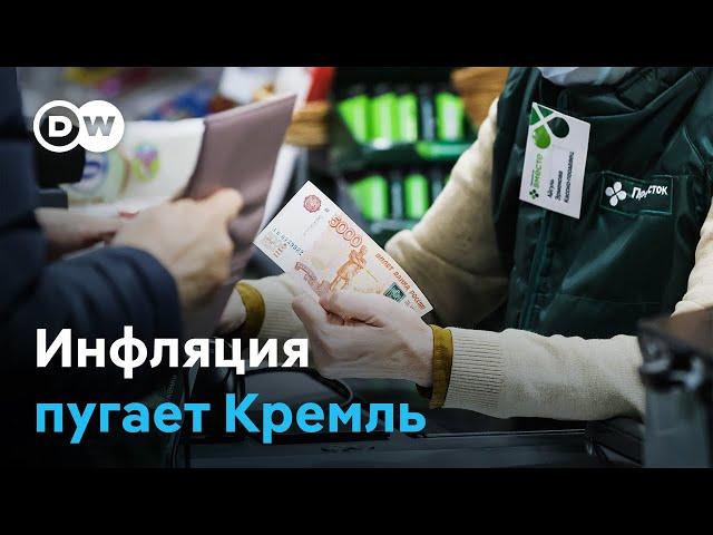 Инфляция набирает обороты в России: Центробанк тщетно пытается остановить рост цен (09.11.2024)