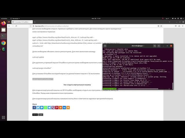 Установка VirtualBox в Ubuntu