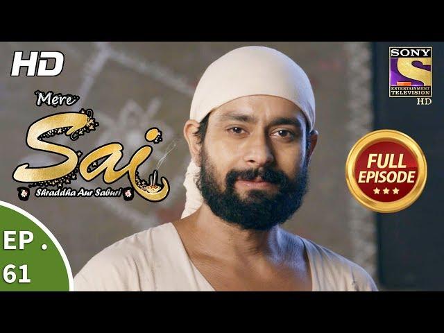 Mere Sai - Ep 61 - Full Episode - 20th December, 2017