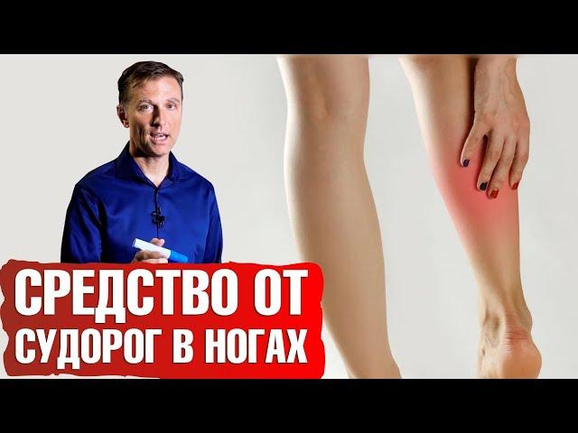 Судороги в ногах. Ноги сводит ночью: что делать?