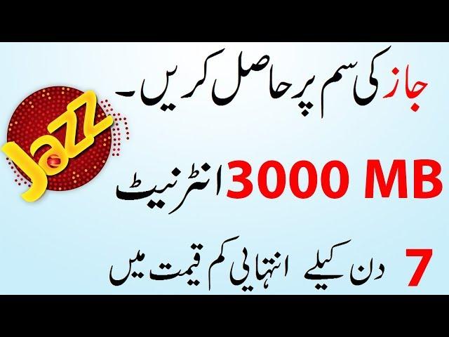 Jazz New Weekly Offer 3000MB Internet For 7 Days 2018