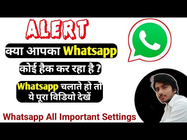 Whatsapp Hack hai ya nahi kaise pata kare | Whatsapp Important Settings #sushilzone #whatsapphack