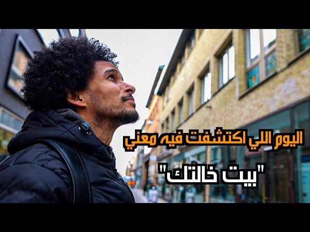 ليلة الرعب في مطار دمشق | معاناة صومالي في سوريا