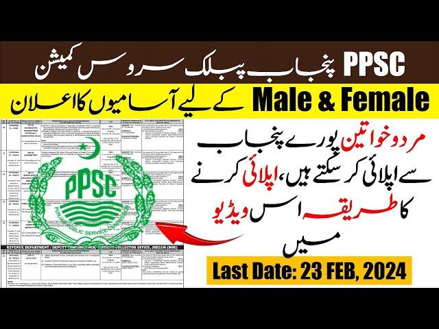 PPSC Jobs 2024 in Punjab | How To Apply For PPSC Jobs 2024 | By Education Updates