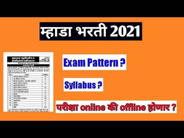 mhada exam syllabus