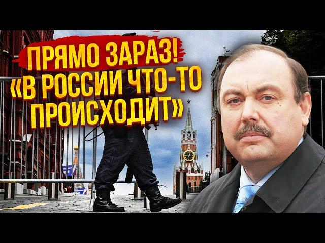 ГУДКОВ: Військові РФ ЙДУТЬ У РЕЙД НА МОСКВУ! Силовики терміново перекрили трасу. В армії переворот