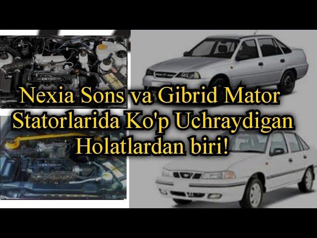 Nexia sons va Gibrid Mator Statorida Kop Kuzatiladigan holat!Сонс Статор ремонт!