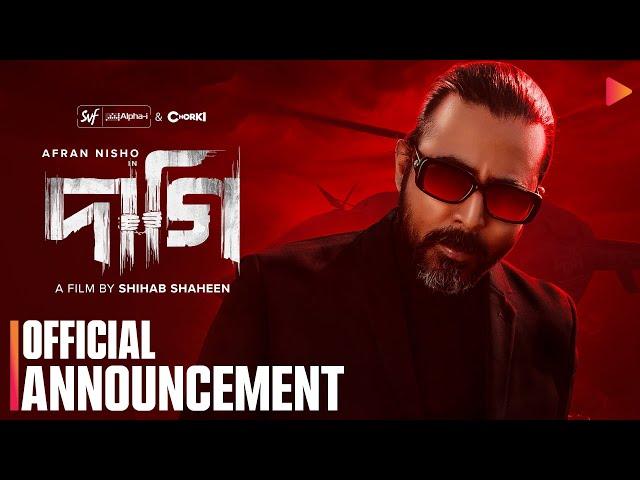 DAAGI | Official Announcement | Afran Nisho | Tama | Sunerah | Shihab Shaheen | SVF Alpha-i | Chorki