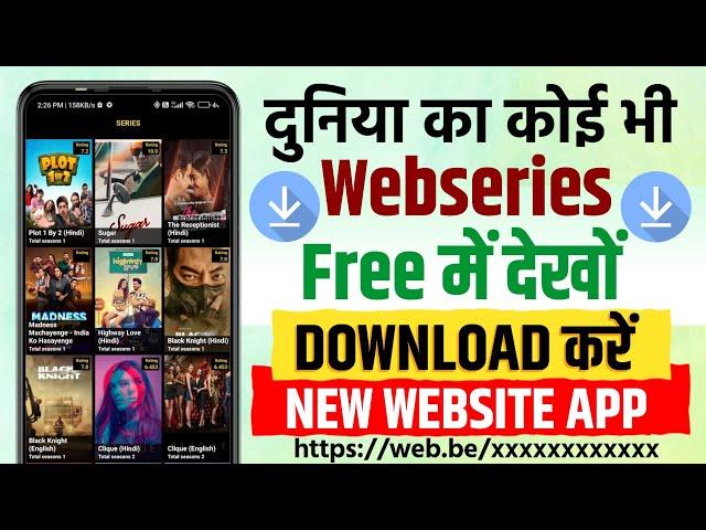  Web Series Download | Web Series Free Me Kaise Dekhe | How To Download Web Series For Free | 2024