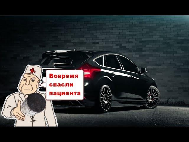 Ford Focus 3 Удаление катализатора и прошивка под евро 2.