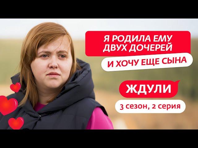 ЖДУЛИ | НОВЫЙ СЕЗОН | 2 ВЫПУСК