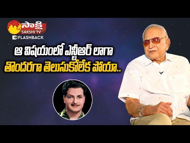 Superstar Krishna About NTR | Krishna Interview | Sakshi TV FlashBack