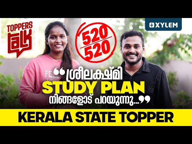 520/520 ശ്രീലക്ഷ്മി STUDY PLAN നിങ്ങളോട് പറയുന്നു | Xylem Plus One