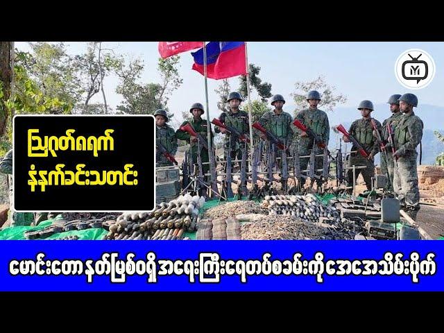 Revealing the Untold Reality of Myanmar