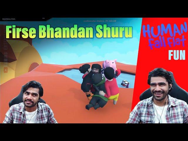 Shreeman Legend Human Fall Flat | HFF |