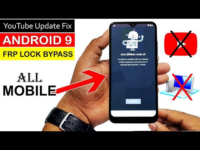 Fixed YouTube Update ANDROID 9 FRP BYPASS All Mobile Phones (Without PC)